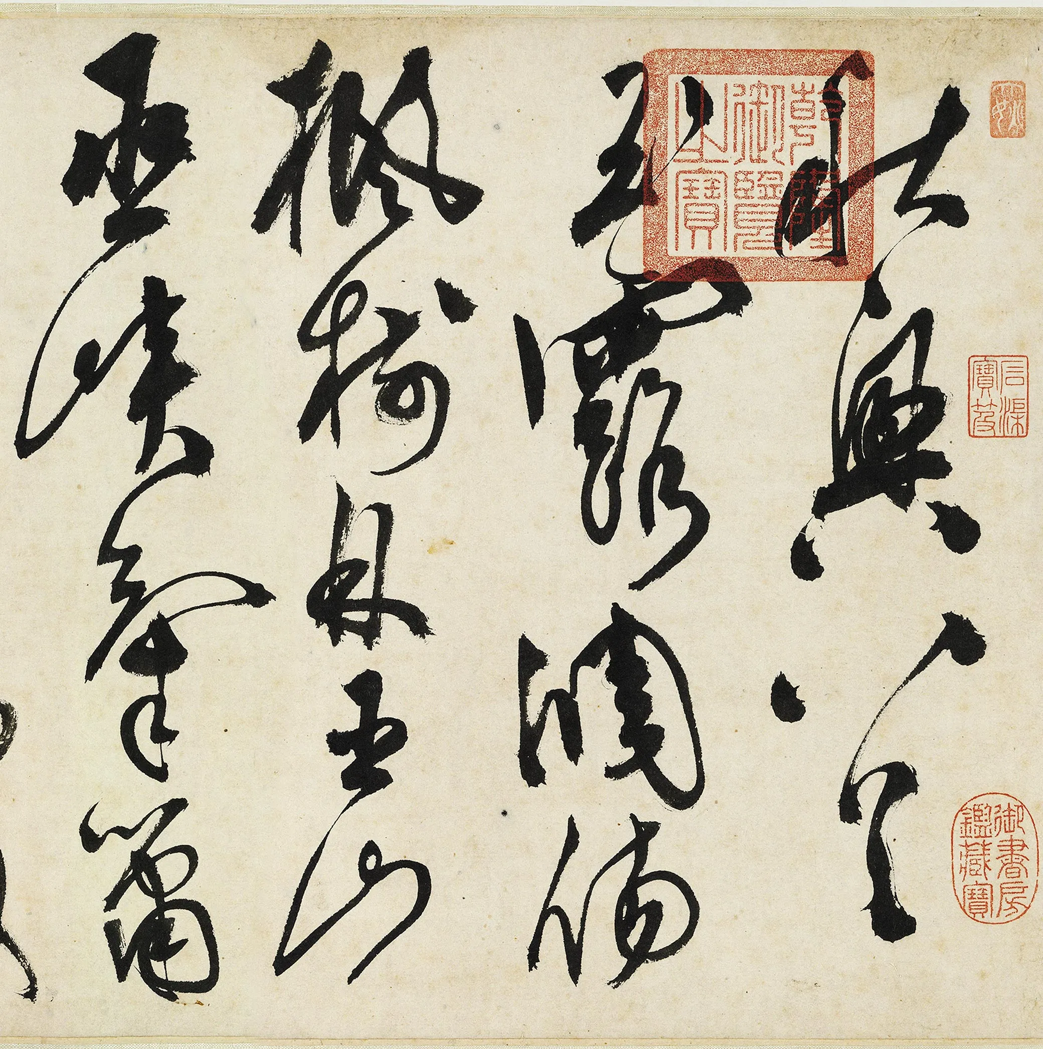 陈淳草书《书秋兴诗》局部-1