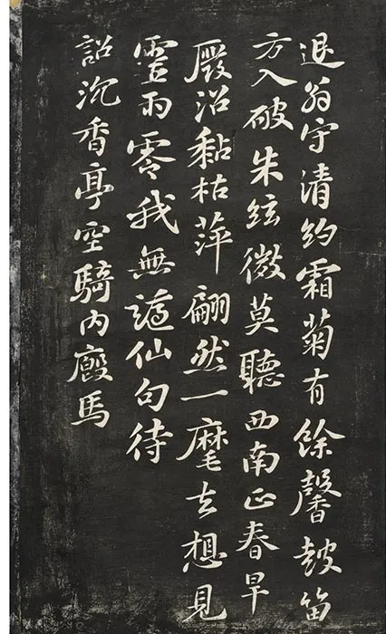 观海堂苏帖册_15