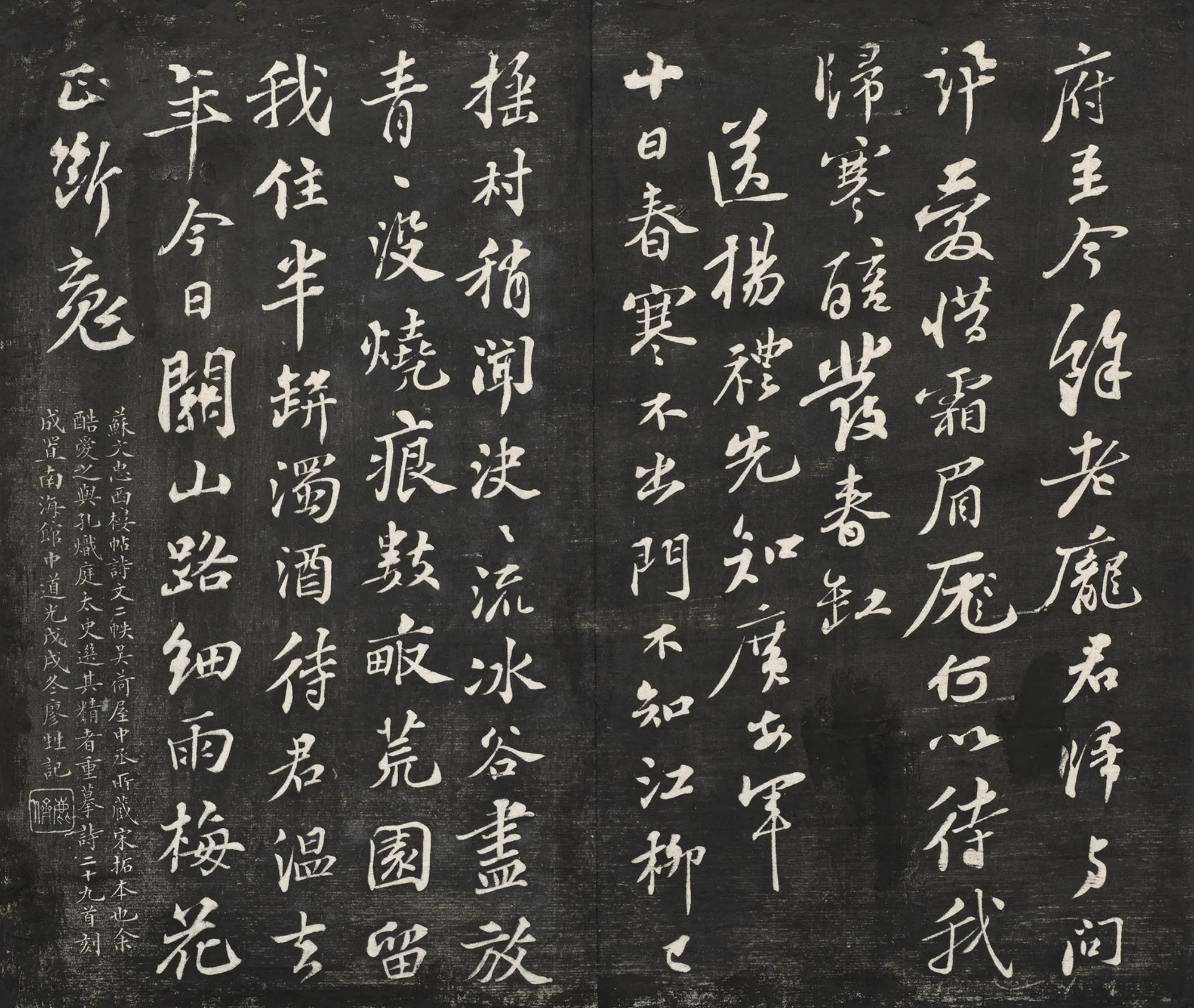 观海堂苏帖册