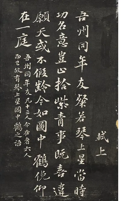 观海堂苏帖册_16