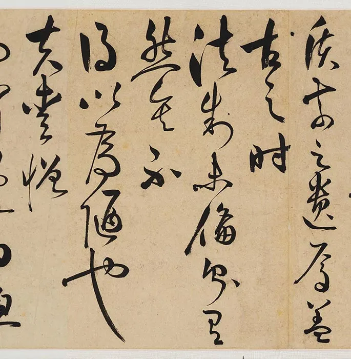 王守仁草书《何陋轩记》卷_21