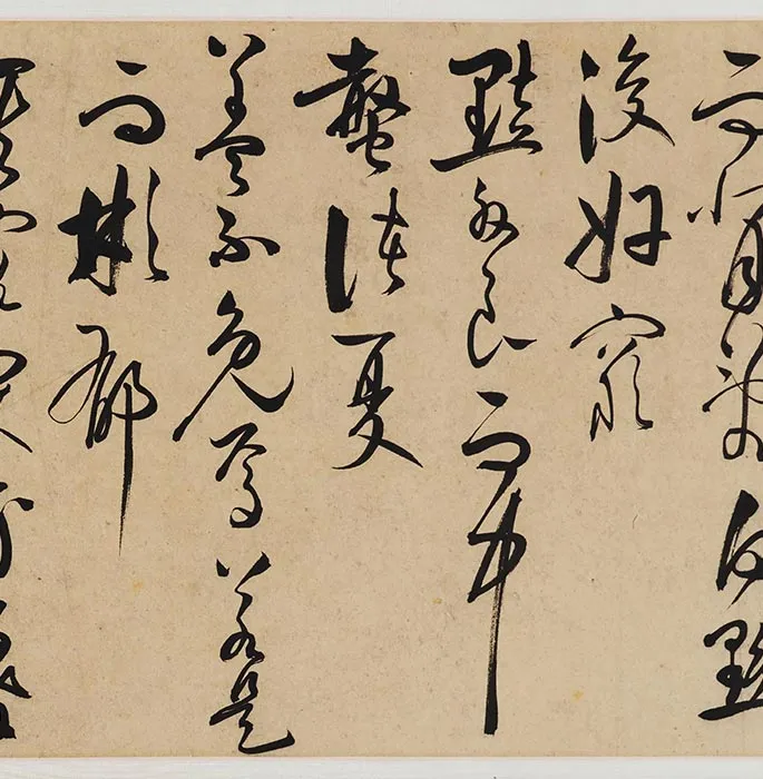 王守仁草书《何陋轩记》卷_20