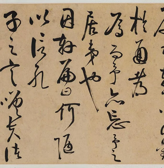 王守仁草书《何陋轩记》卷_13