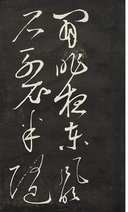 观海堂苏帖册_44
