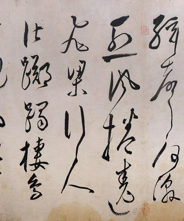 陈淳草书《李白诗五首》卷_10