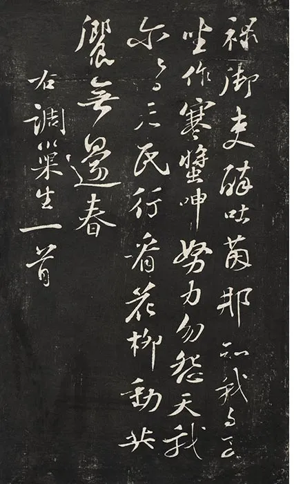 观海堂苏帖册_26
