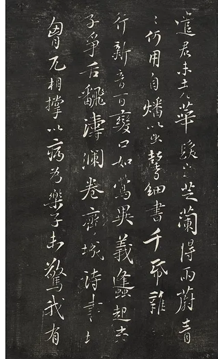 观海堂苏帖册_37