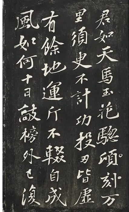 观海堂苏帖册_07