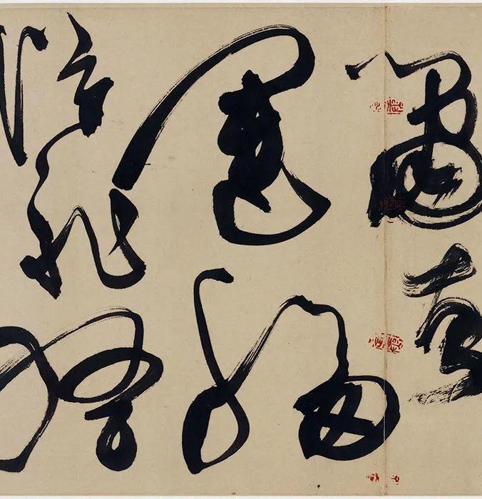 明陈淳草书《杜甫三首诗》卷_07