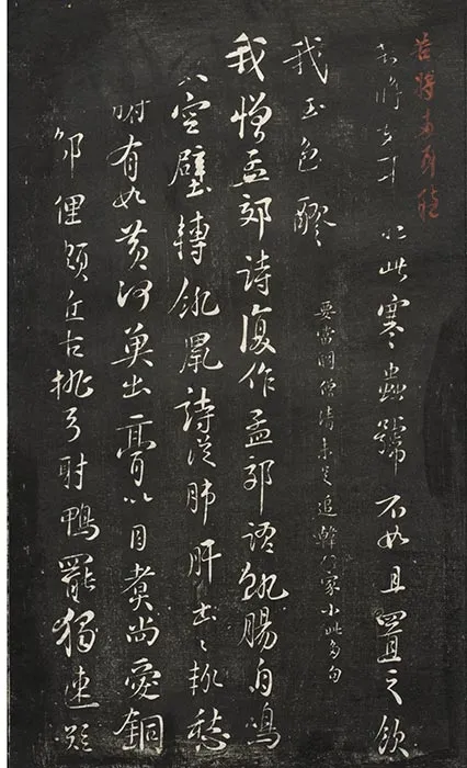 观海堂苏帖册_39