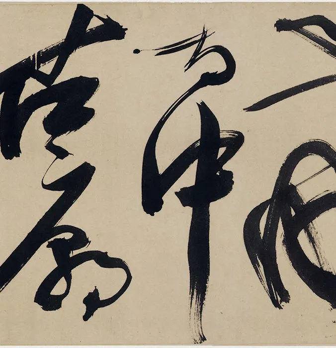 明陈淳草书《杜甫三首诗》卷_18