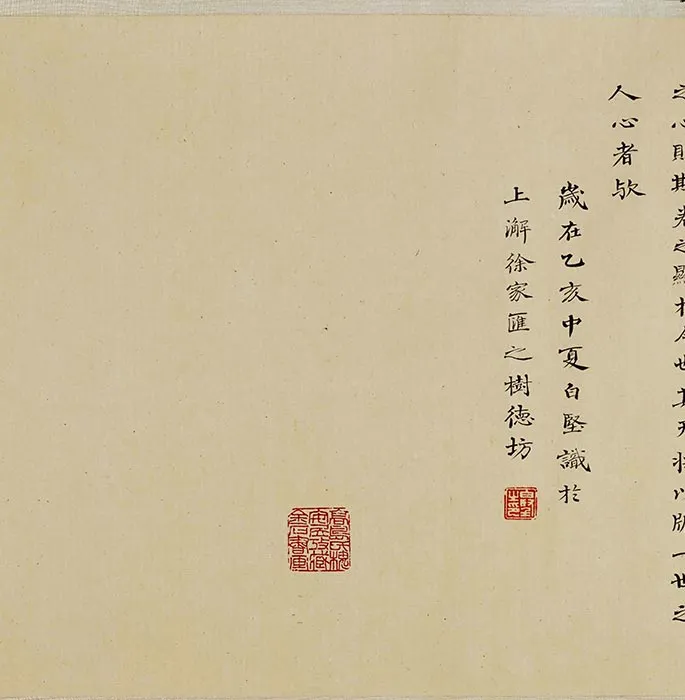 王守仁草书《何陋轩记》卷_01