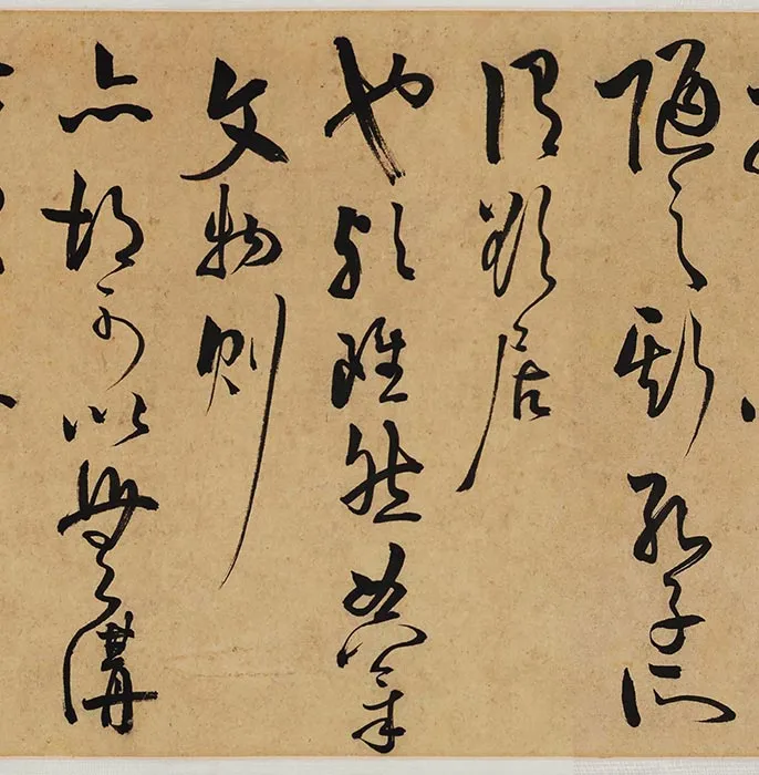 王守仁草书《何陋轩记》卷_09
