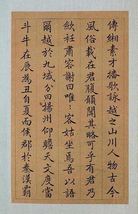 祝允明小楷书《会稽风俗赋》册页_29