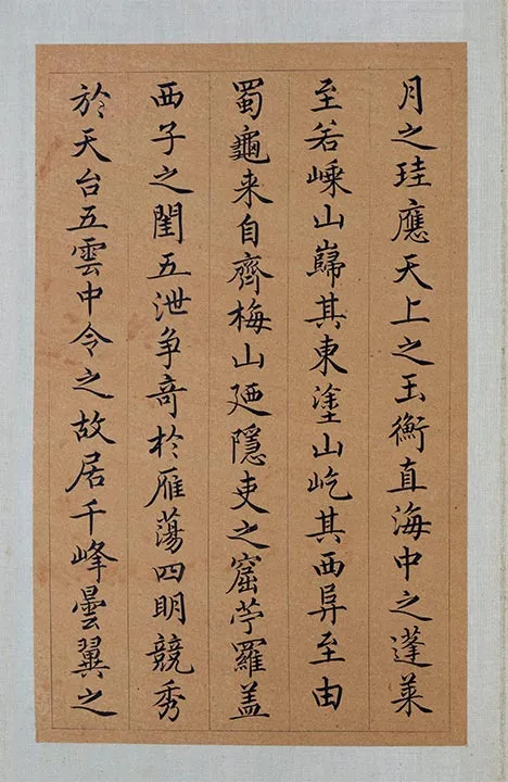祝允明小楷书《会稽风俗赋》册页_25