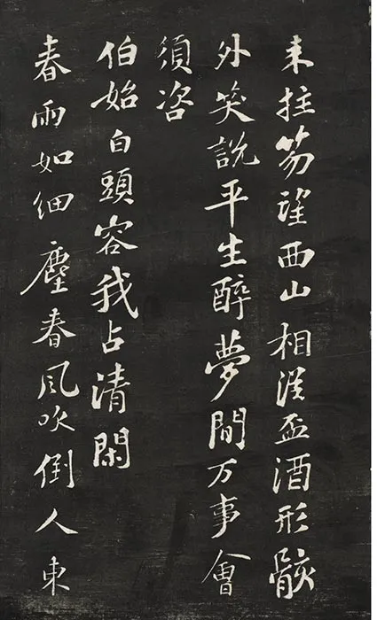 观海堂苏帖册_28
