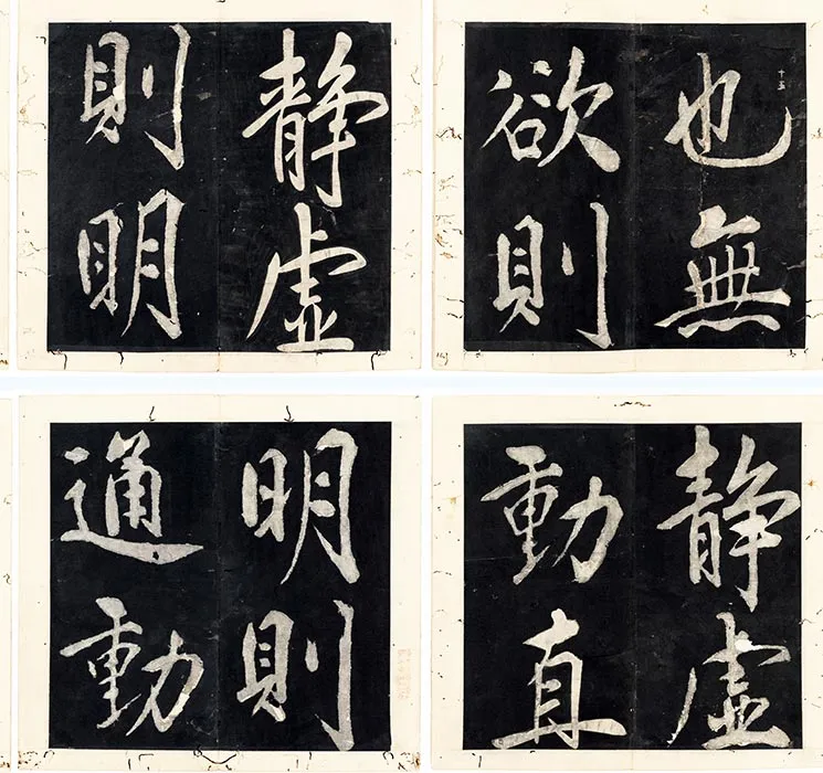 王阳明行楷书《书周敦颐太极图说》册（_08