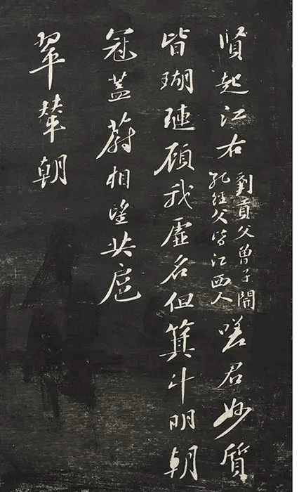 观海堂苏帖册_54