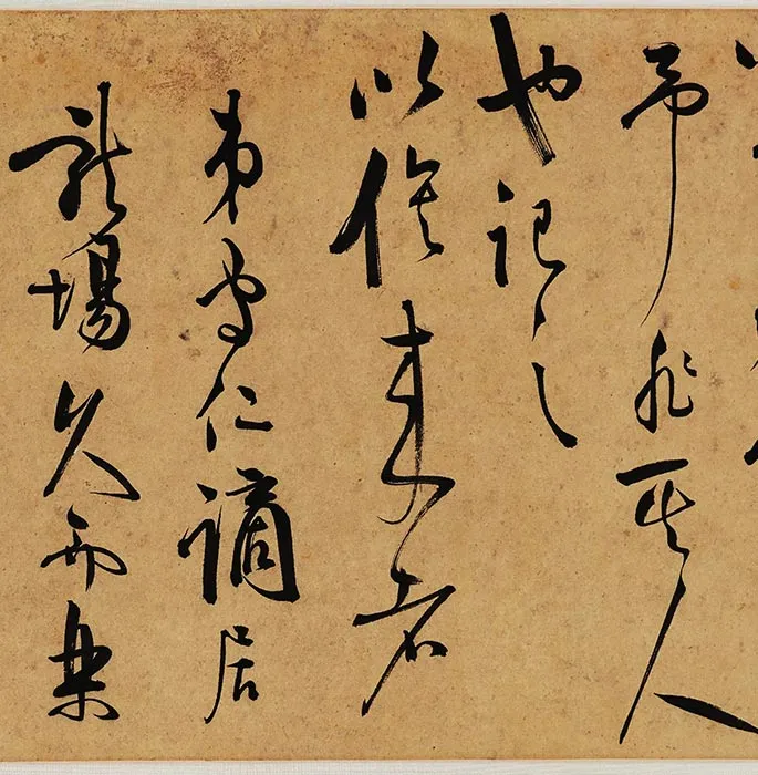 王守仁草书《何陋轩记》卷_06