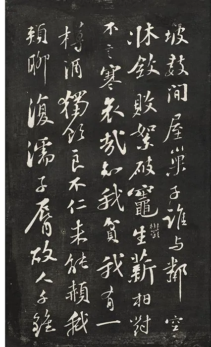 观海堂苏帖册_27