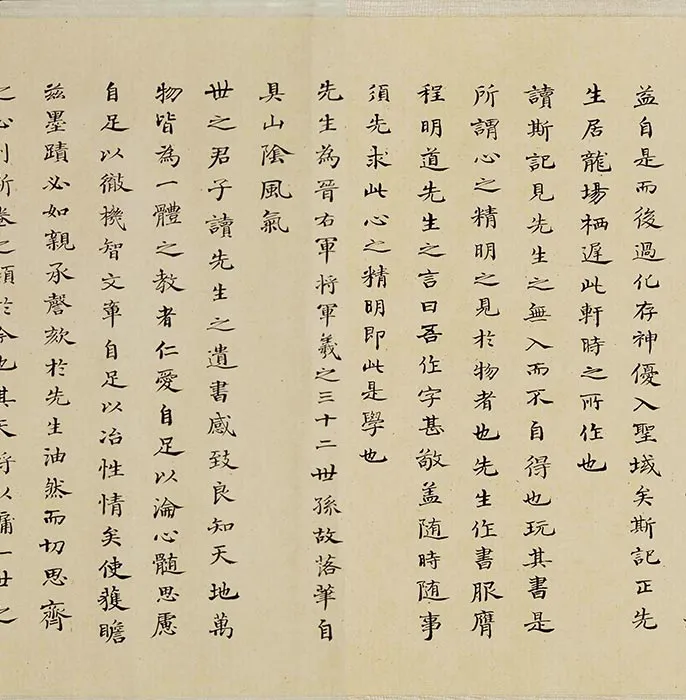 王守仁草书《何陋轩记》卷_02