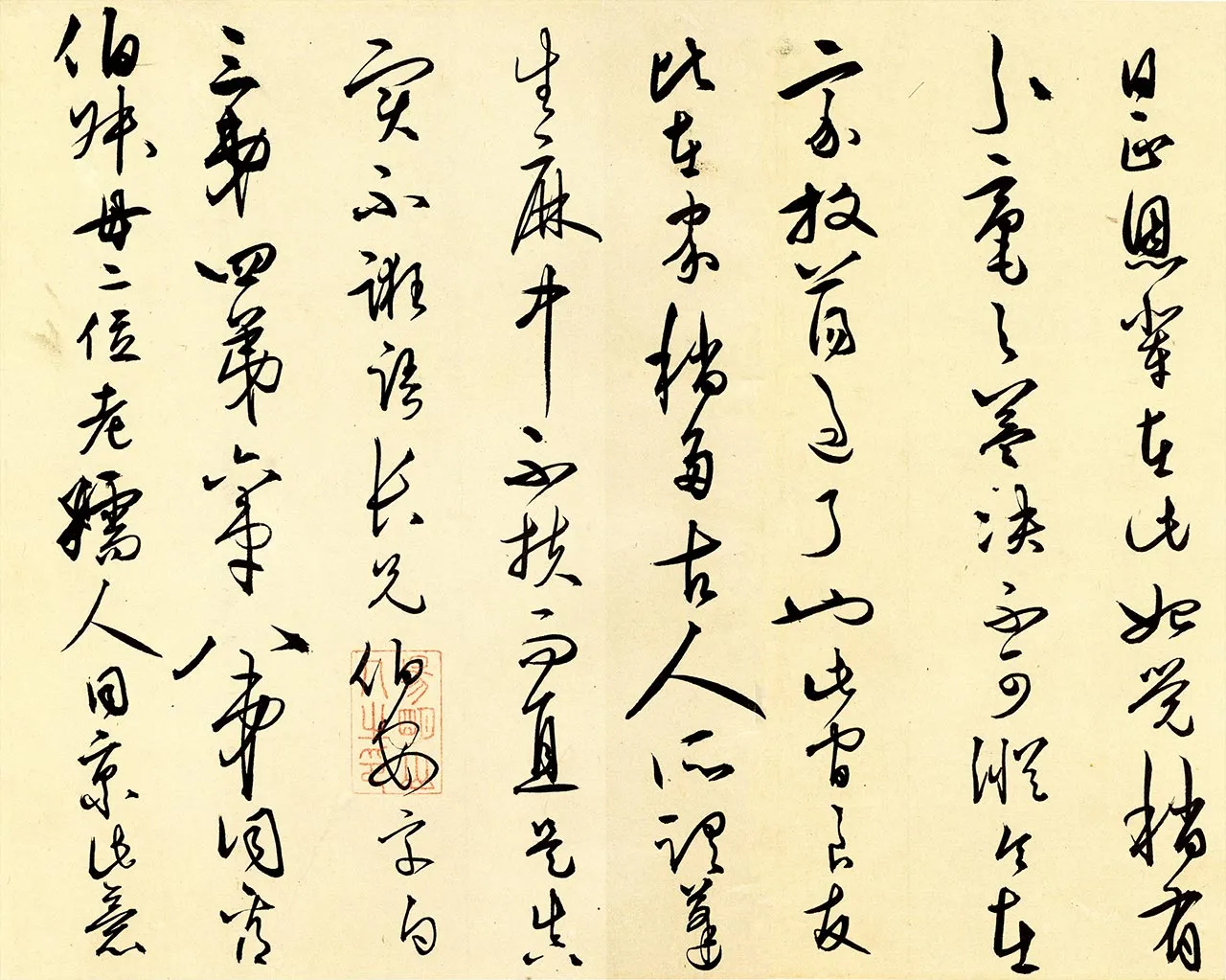 王守仁行草书《寄余姚诸弟手札》