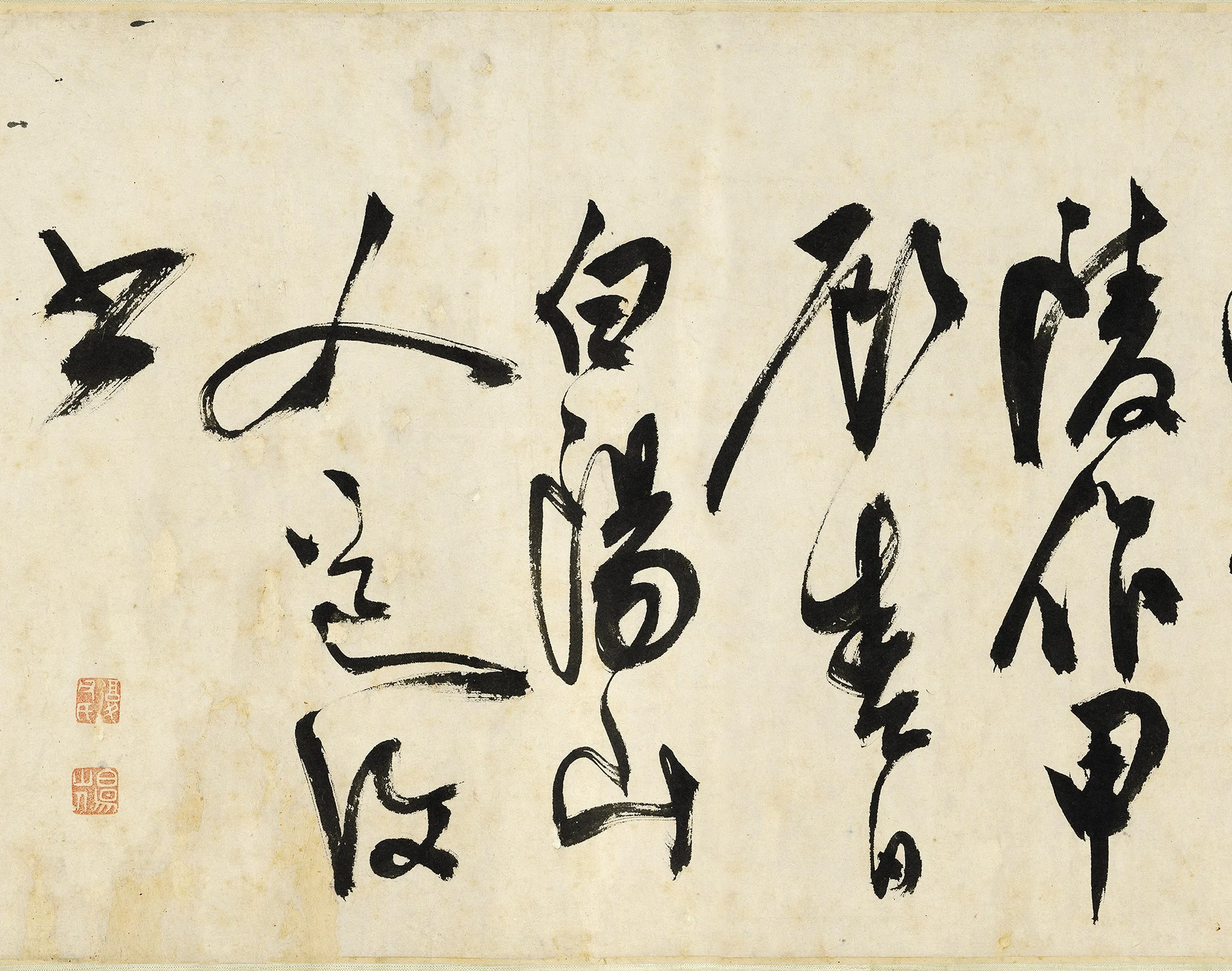 陈淳草书《书秋兴诗》局部-4