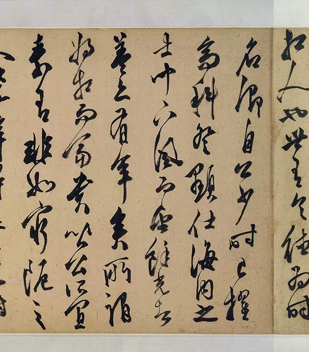 明代陈淳行草书昼锦堂记卷_11