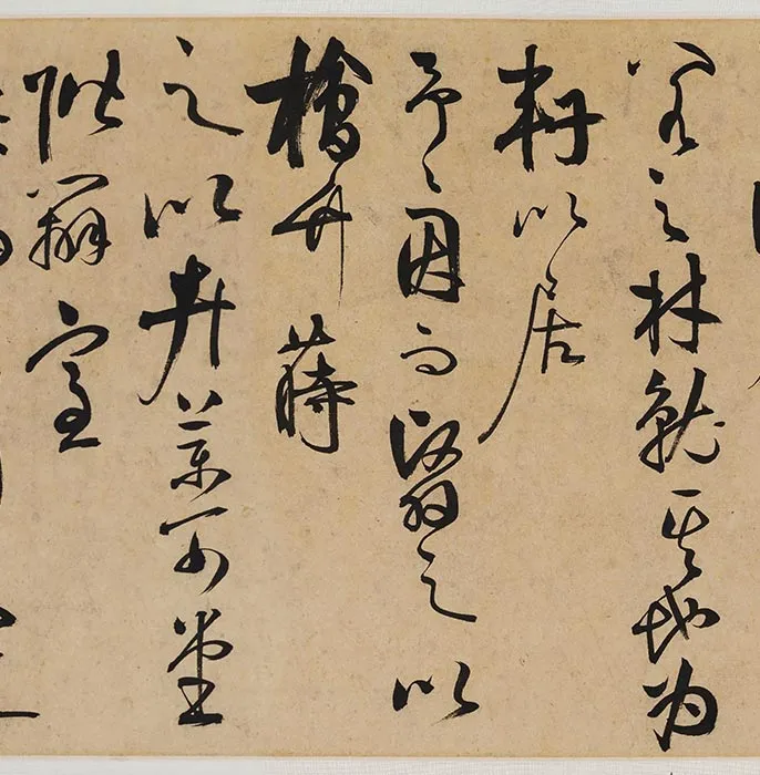 王守仁草书《何陋轩记》卷_15