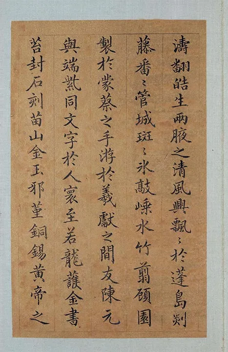 祝允明小楷书《会稽风俗赋》册页_11