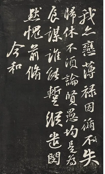 观海堂苏帖册_10