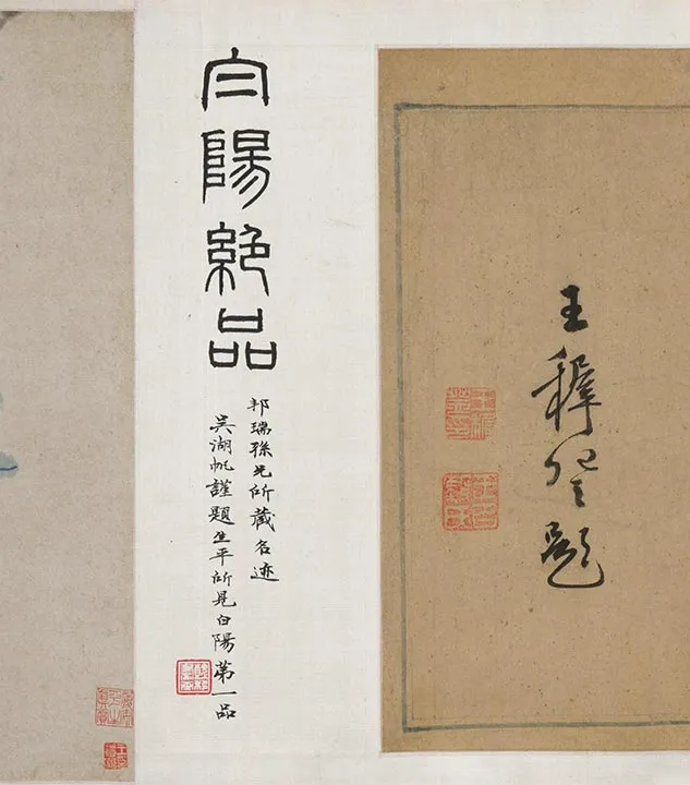 陈淳《红梨诗画卷》书画合璧卷_22