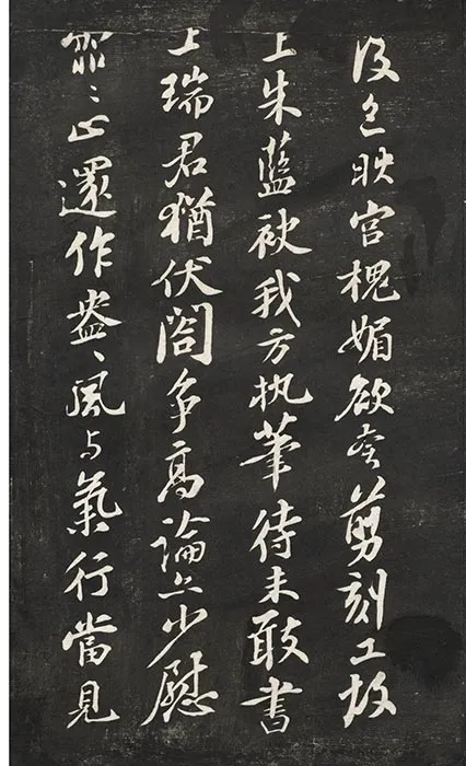 观海堂苏帖册_47