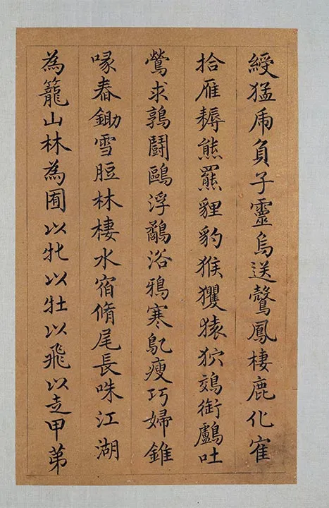 祝允明小楷书《会稽风俗赋》册页_14