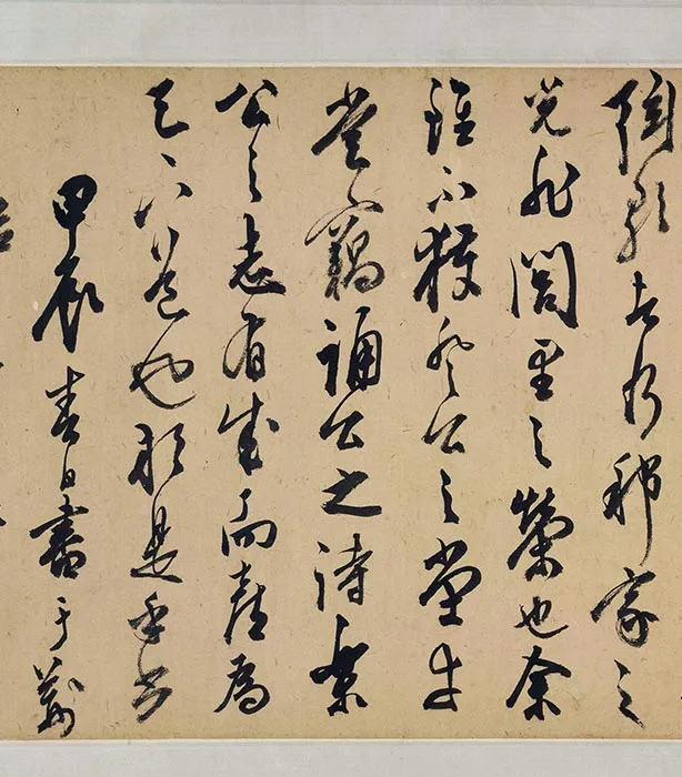 明代陈淳行草书昼锦堂记卷_06