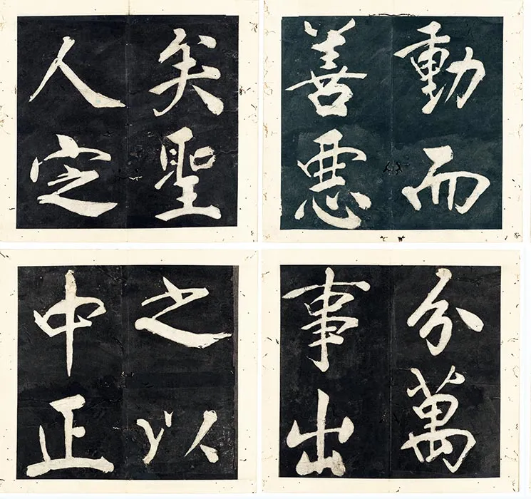 王阳明行楷书《书周敦颐太极图说》册（_16