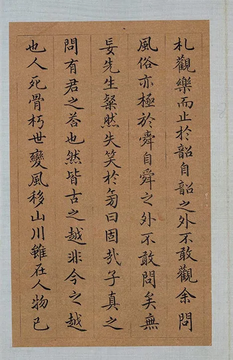 祝允明小楷书《会稽风俗赋》册页_07