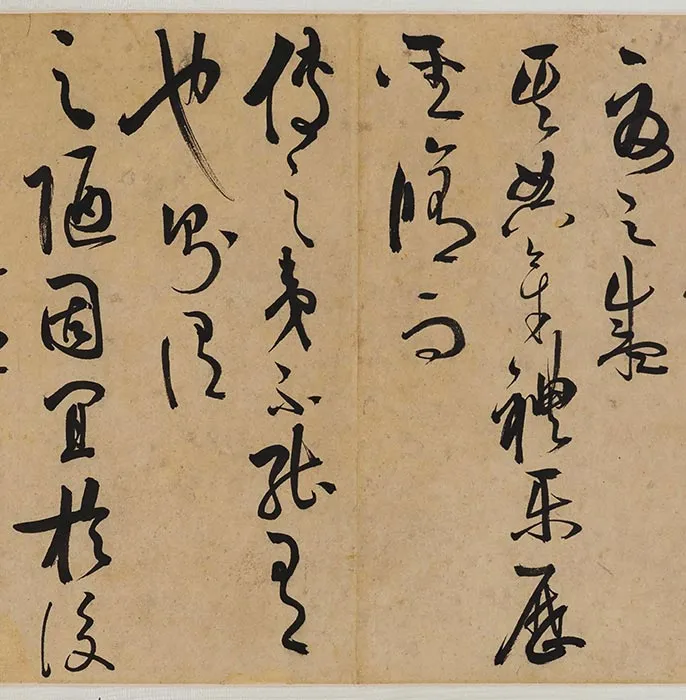 王守仁草书《何陋轩记》卷_12