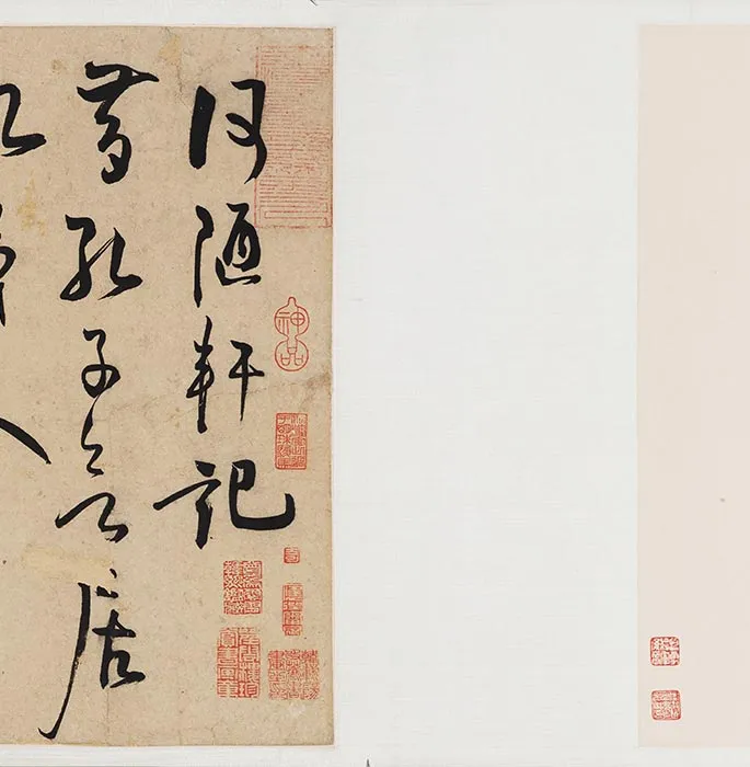 王守仁草书《何陋轩记》卷_26