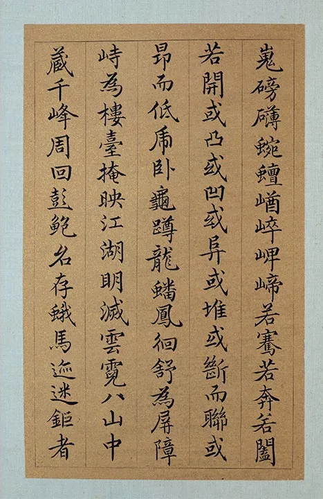 祝允明小楷书《会稽风俗赋》册页_27