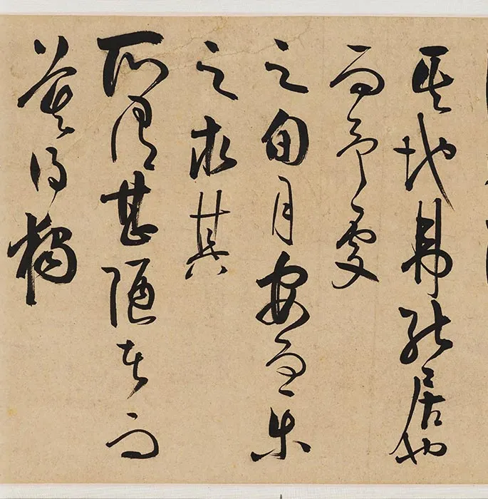 王守仁草书《何陋轩记》卷_23