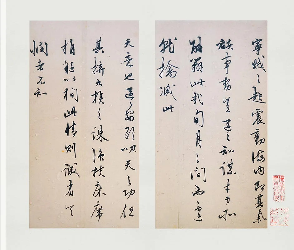 王守仁(王阳明)行书《上朱侍御三札》册_08