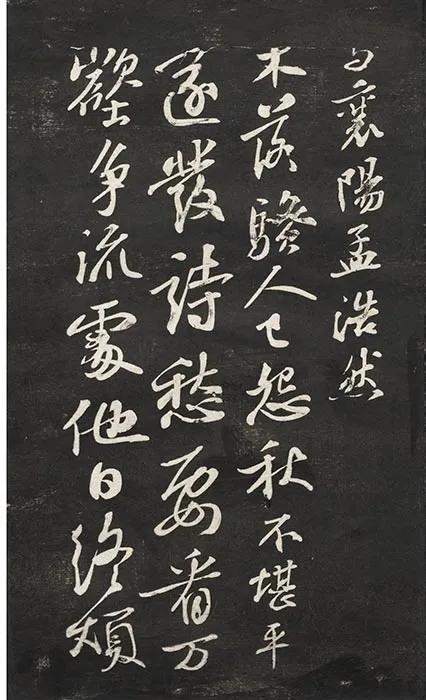 观海堂苏帖册_49