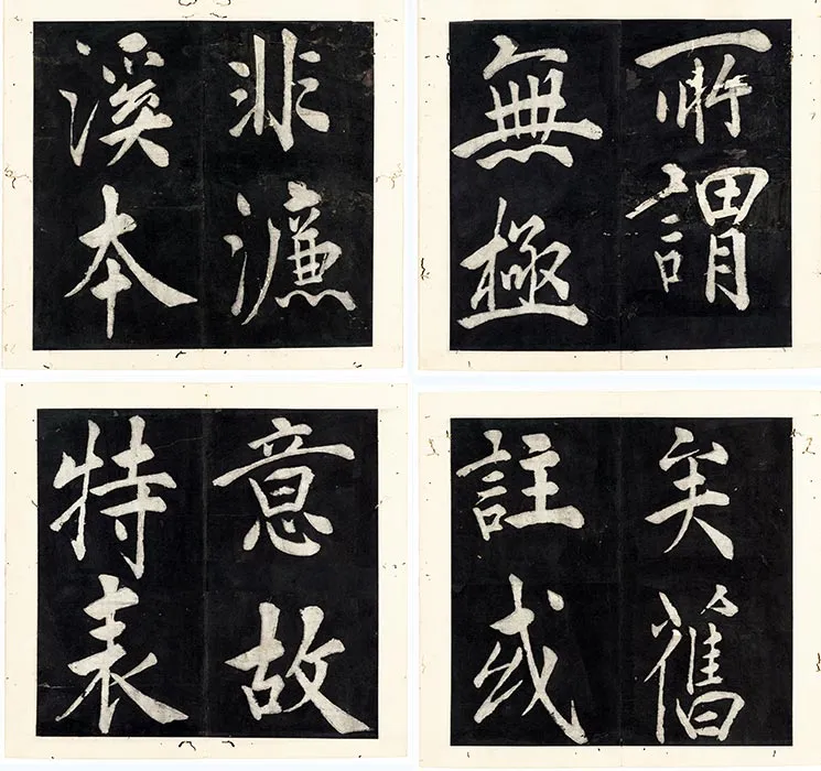 王阳明行楷书《书周敦颐太极图说》册（_03