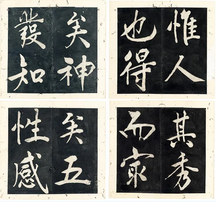 王阳明行楷书《书周敦颐太极图说》册（_17