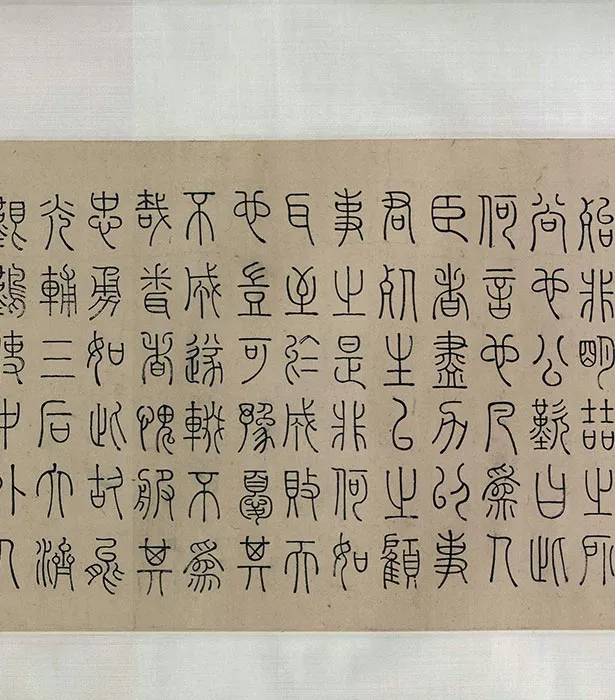 明代陈淳行草书昼锦堂记卷_02