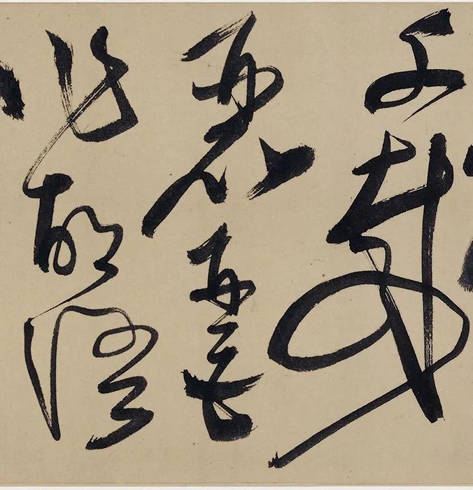 明陈淳草书《杜甫三首诗》卷_24