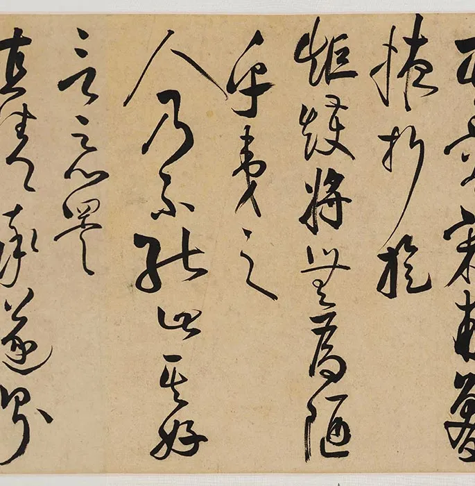 王守仁草书《何陋轩记》卷_19