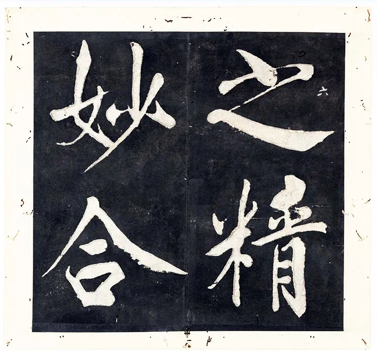 王阳明行楷书《书周敦颐太极图说》册（_26