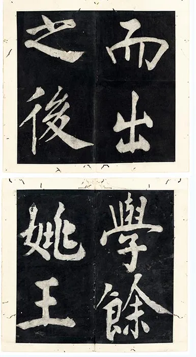 王阳明行楷书《书周敦颐太极图说》册（_02